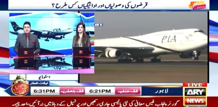 Before the privatization of PIA, the government took a big decision
